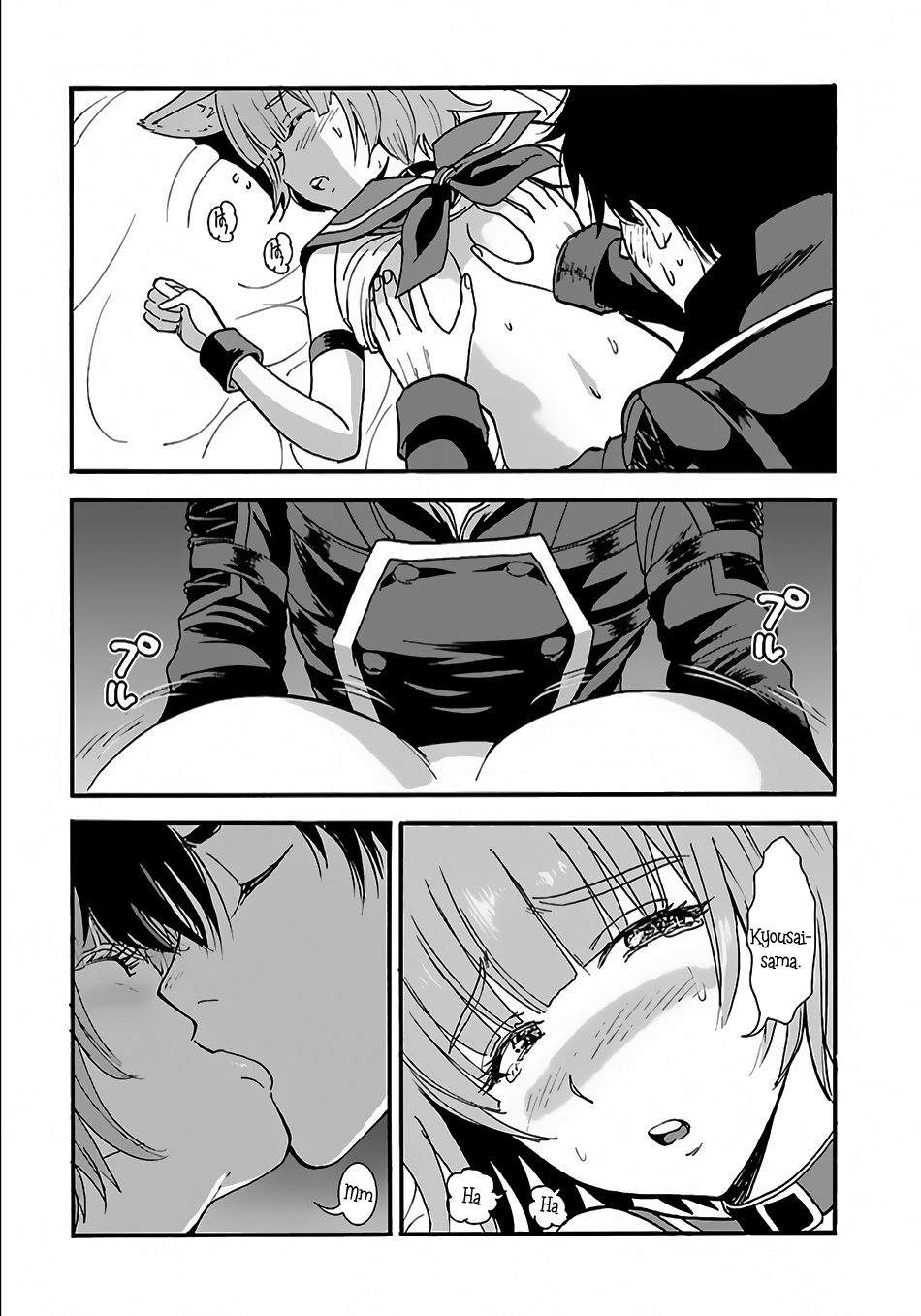 Makikomarete Isekai Teni suru Yatsu wa, Taitei Cheat Chapter 6 5